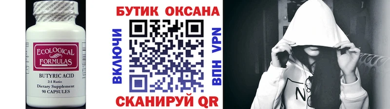 Бутират буратино  Купить  Дагестанские Огни 